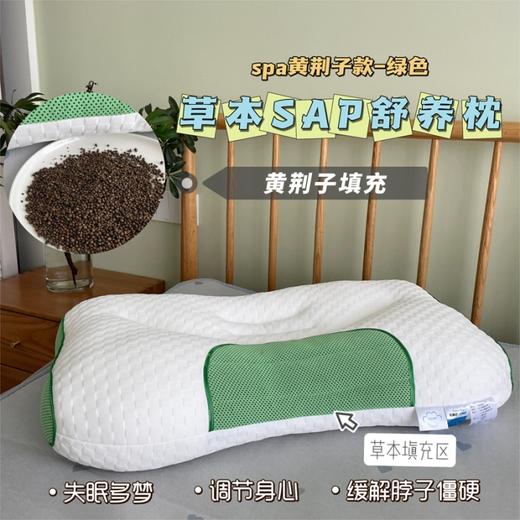 QY-【直发】2023新款草本spa舒养枕枕芯枕头 商品图7