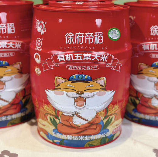 【农特礼盒】徐府帝稻五常大米（10斤/桶） 商品图1