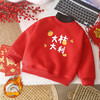 【清仓甩29.8元】优福优儿童大红色拜年服加绒加厚卫衣男女童双层高领韩版洋气上衣80-160cm 商品缩略图1