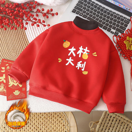 【清仓甩29.8元】优福优儿童大红色拜年服加绒加厚卫衣男女童双层高领韩版洋气上衣80-160cm 商品图1