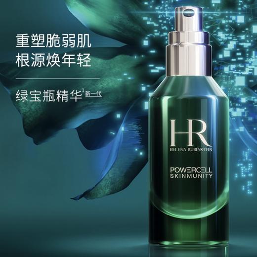 HR赫莲娜绿宝瓶精华PRO100ml 修护紧致抗氧面部精华液保湿补水小绿瓶 商品图2