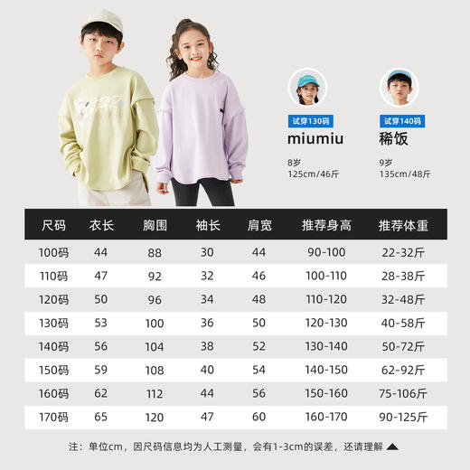 森林棠24春季新款男女儿童箱型T恤长袖宽松运动上衣 商品图5