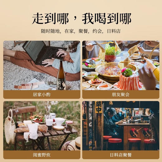 日本原瓶进口一醉万笑清酒单支 商品图3