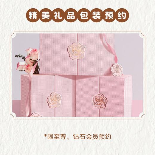 *【 至尊、钻石会员专属福利】0.01元预约精美礼品包装服务 商品图0