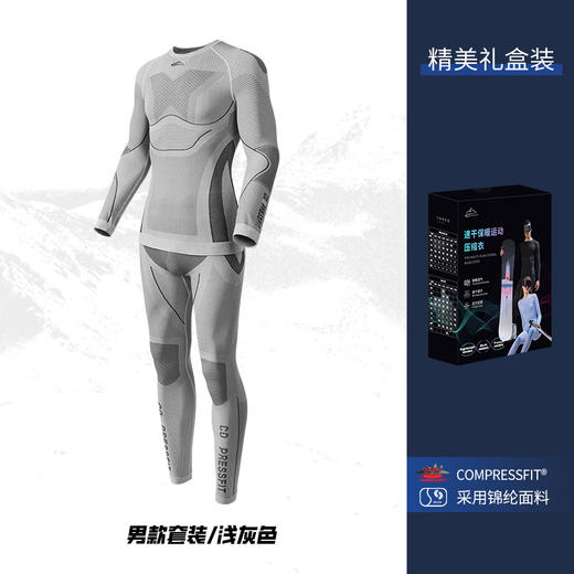 【冰雪大世界必备】Golovejoy秋冬滑雪速干衣裤运动骑行男女排汗保暖压缩内衣打底套装 商品图5