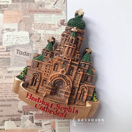 哈尔滨圣索菲亚大教堂特色地标建筑旅游纪念品伴手礼哈尔滨冰箱贴 商品图0