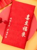 TT78°千元红包系列 商品缩略图4