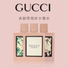 【为思礼】 香水口红套装 Gucci/古驰花悦香水浓香型50ml+GUCCI古驰小碎花哑光口红3.5g 商品缩略图1