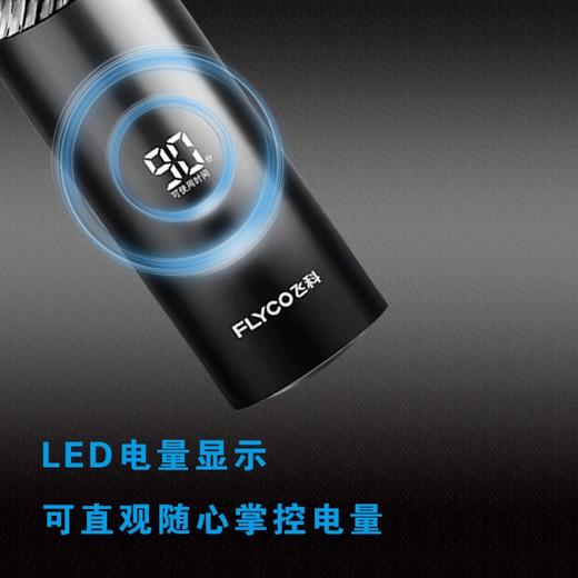 飞科FLYCO  剃须刀  FS968 商品图3