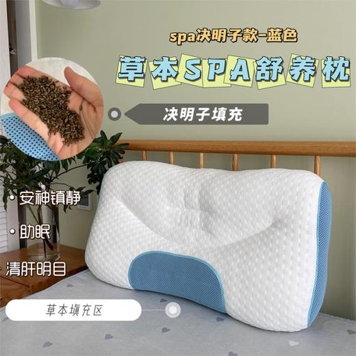 QY-【直发】2023新款草本spa舒养枕枕芯枕头 商品图5