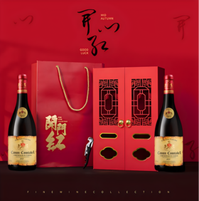 法国尼姆产区15%VOL开门红双支礼盒装750ml*2