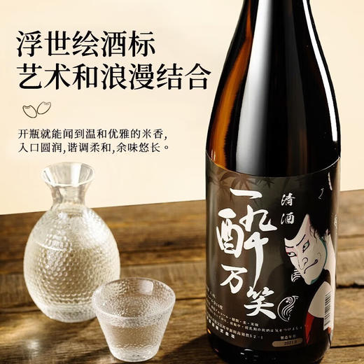日本原瓶进口一醉万笑清酒单支 商品图4