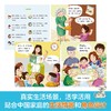 英语听说启蒙绘本（全套46册） 商品缩略图6