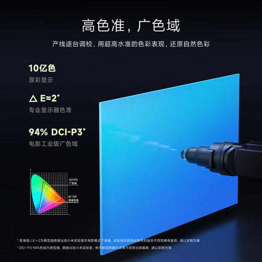 小米（MI）ES Pro星幕锐影 120Hz高刷4K超高清画质 多分区背光HDMI2.1智能游戏电视机 65英寸 商品图5