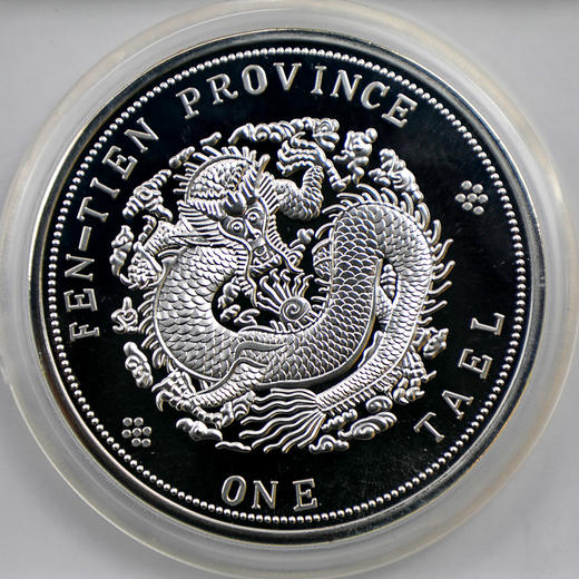 龙洋之王！光绪元宝纪念章！ 商品图4