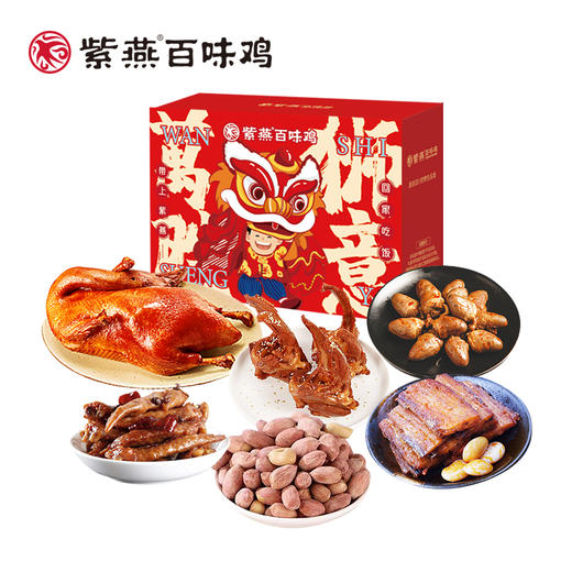 紫燕百味鸡-万狮胜意883g 商品图0