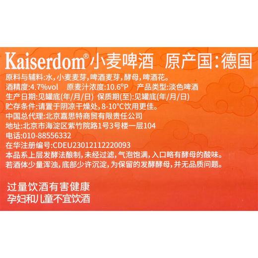 Kaiserdom德国原装进口啤酒 凯撒顿姆 凯撒马年生肖 1L*4罐/组 礼盒装 商品图3