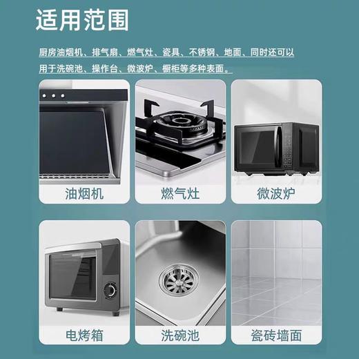 葆儷莱重油污多用清洁剂厨房抽油烟机强力去垢快速溶解油渍神器(促销装  买一送一装) 商品图2