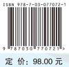 温病学经典原著选读与案例精讲 商品缩略图2