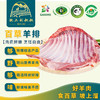 甘肃环县新鲜生羊肉深山散养包邮 商品缩略图4