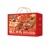 双汇-福汇兴礼熟食礼盒1210g 商品缩略图5