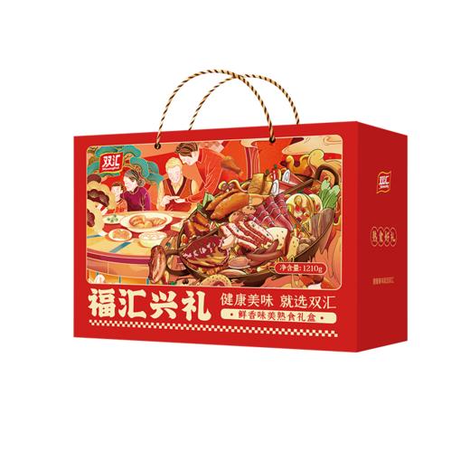 双汇-福汇兴礼熟食礼盒1210g 商品图5