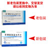 健之佳,苯磺酸氨氯地平片【5mg*20片】浙江为康 商品缩略图6