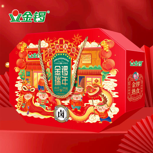 【2024新春礼】好汤好料好味道 金锣熟食.金锣瑞年2300g新春礼  商品图0