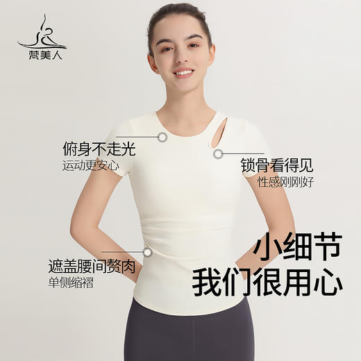 （断码清仓）梵美人 F1155R  瑜伽短袖 带胸垫  云糯柔感 商品图2