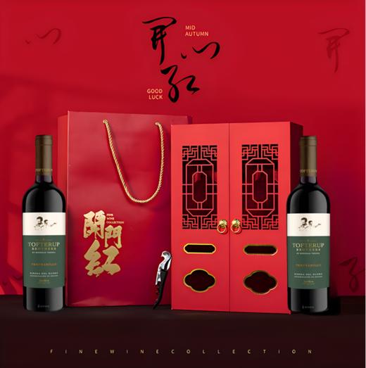 【西班牙杜罗河】西班牙进口拓福大师之酿多罗河干红葡萄酒开门红双支礼盒装750ml*2 商品图0