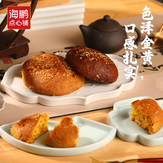 【自选专区】海鹏丰镇月饼冰糖蜂蜜月饼150g 商品图3