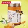 鲜物道蜂蜜-450g百花蜜瓶装【CS】【包邮直发】(ZB) 商品缩略图2