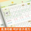 四五六年级课本同步练字帖小学生人教版语文上下册点阵硬笔描红本 商品缩略图7