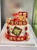 黑巢-招财进宝生日蛋糕 商品缩略图0