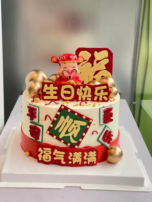 黑巢-招财进宝生日蛋糕 商品图0