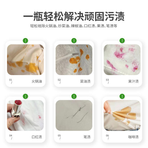 应急去渍液即时去油污除辣椒油洗洁剂强效去油渍衣物祛污渍便携神器去油王 商品图9