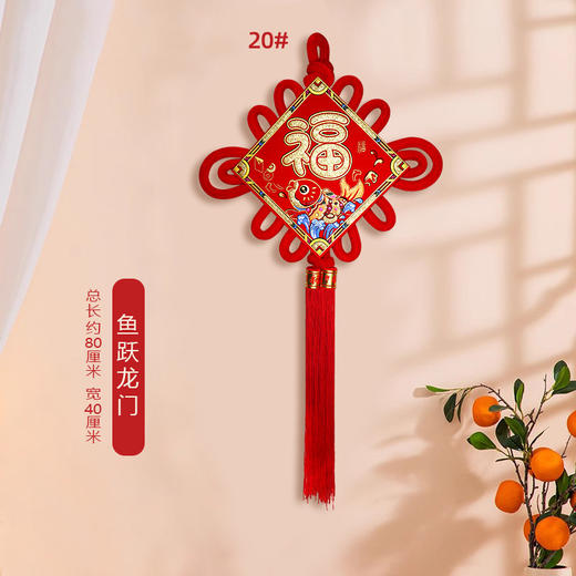 龙年新款【福字中国结春节日挂件装饰】新年挂件 平安结 喜庆生肖挂饰 商品图9