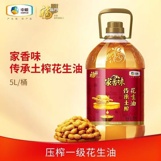 中粮福临门家香味传承土榨花生油5L 商品图3