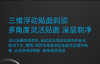 飞科FLYCO 剃须刀   FS928 商品缩略图4
