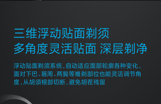 飞科FLYCO 剃须刀   FS928 商品图4