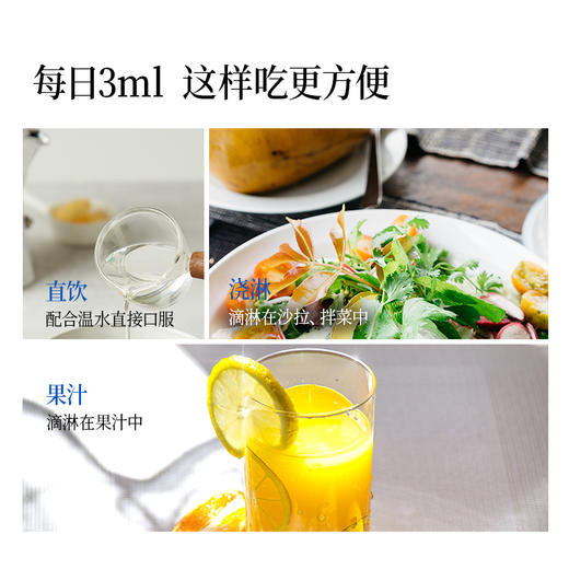 【膳食补充系列】晟麦元宝枫籽油110ml/瓶  神经酸 商品图5