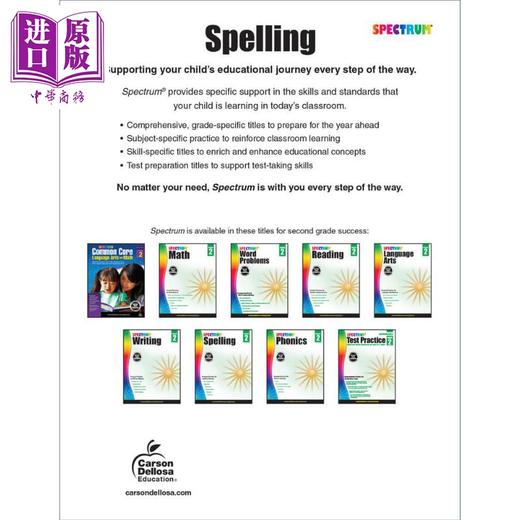 【中商原版】光谱练习册 单词拼写系列 2年级 Carson Dellosa Spectrum Spelling Grade 2 美国CarsonDellosa 英文原版进口 商品图1