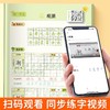 四五六年级课本同步练字帖小学生人教版语文上下册点阵硬笔描红本 商品缩略图4