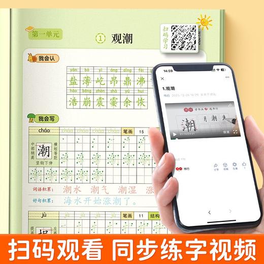 四五六年级课本同步练字帖小学生人教版语文上下册点阵硬笔描红本 商品图4