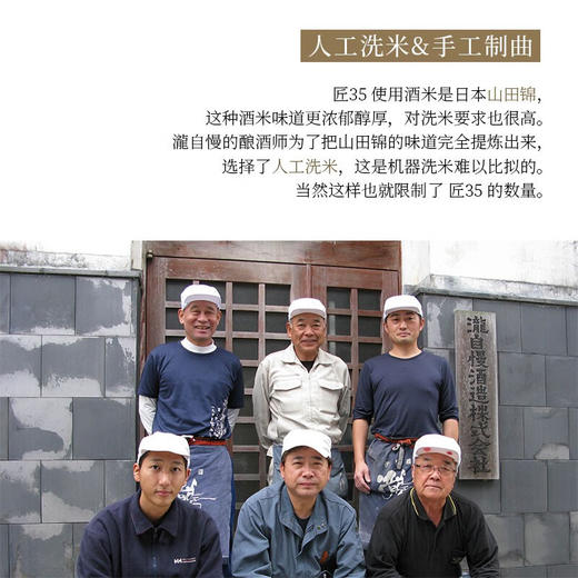 日本泷自慢匠35清酒单支 商品图3