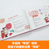 小舞狮绘本 商品缩略图5