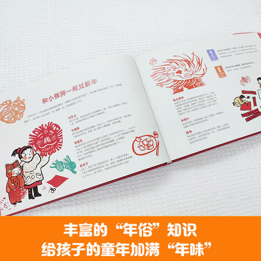 小舞狮绘本 商品图5