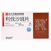 安日欣,利伐沙班片【10mg*24片】正大天晴 商品缩略图3