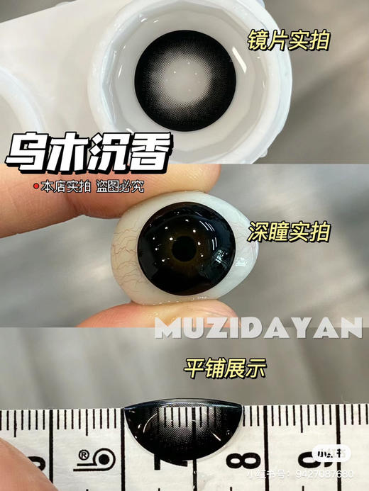 【本店实拍】新品国货大直径-贝果棕-贝果灰-乌木沉香-14.5mm 【半年抛 0-1000度 无525/575】 商品图3