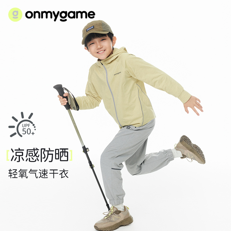 onmygame儿童外套男女童运动衣